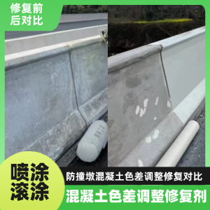 肇州工程人必看！混凝土色差“面子难题”，一招修复不返工