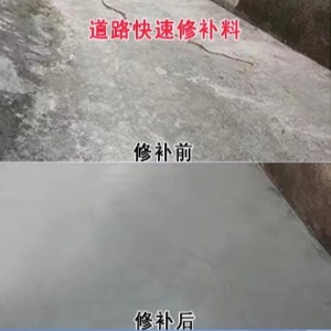 肇州水泥路面薄层修补剂