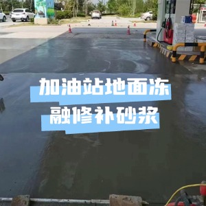 肇州水泥地面快速修复剂